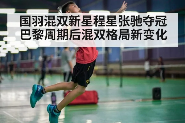 badminton player smashing