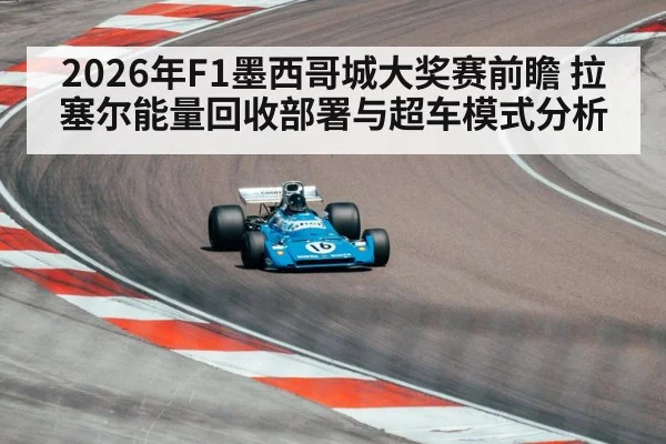 formula one race car track